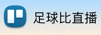 足球比直播 Logo